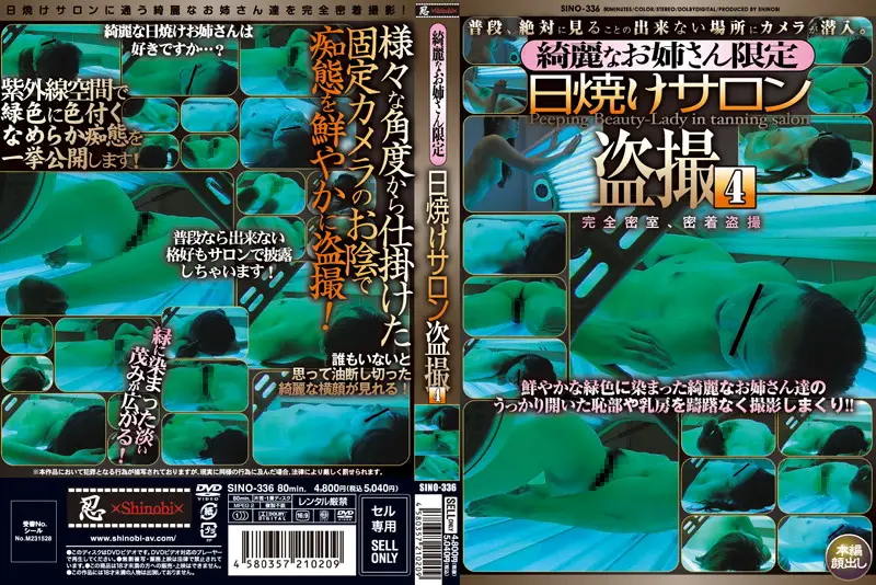 SINO-336 JAV Movie Cover