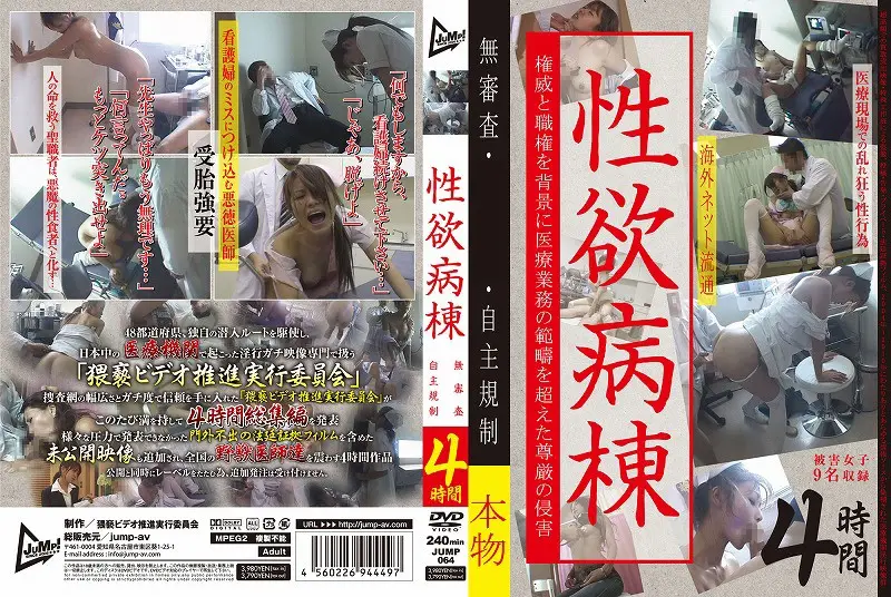 JAV Movie Cover
