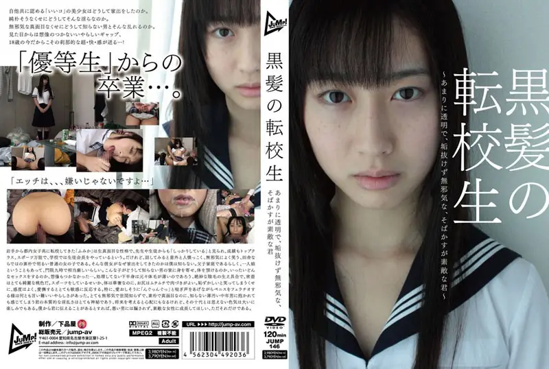 JUMP-0146 JAV Movie Cover