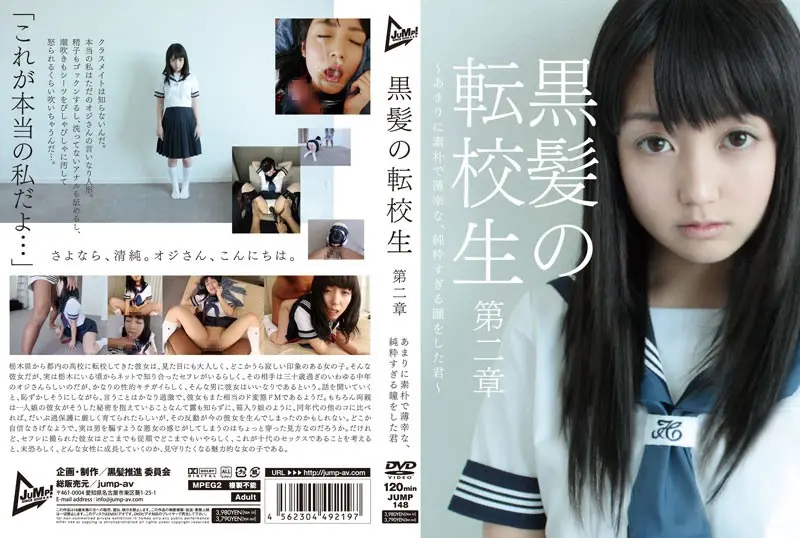 JUMP-0148 JAV Movie Cover