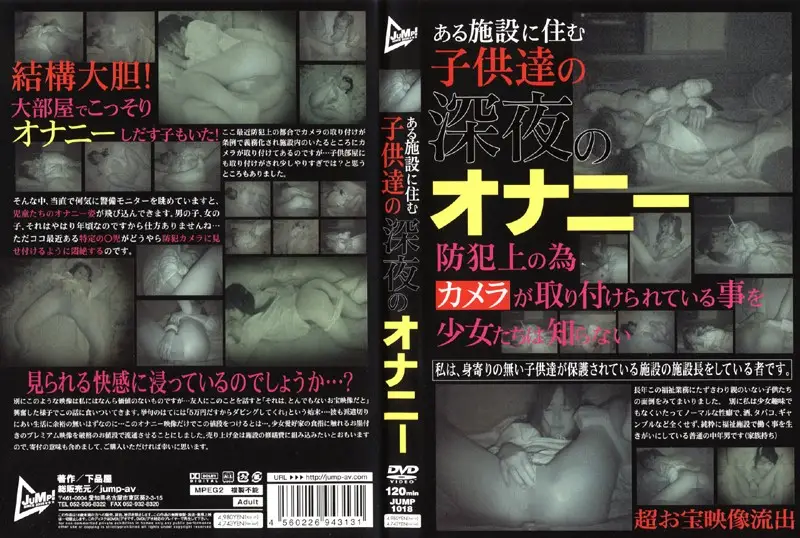 JUMP-1018 JAV Movie Cover