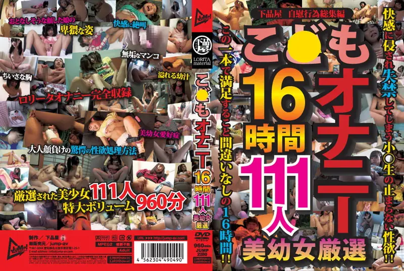JUMP-2280 JAV Movie Cover