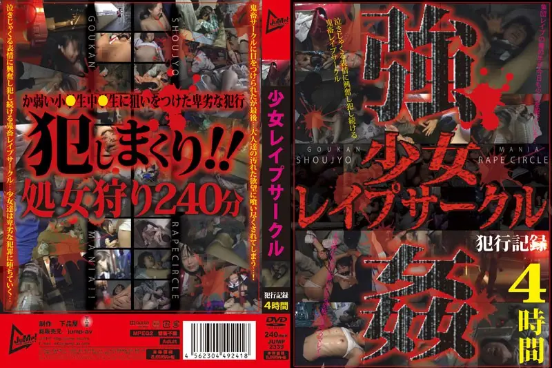 JUMP-2339 JAV Movie Cover