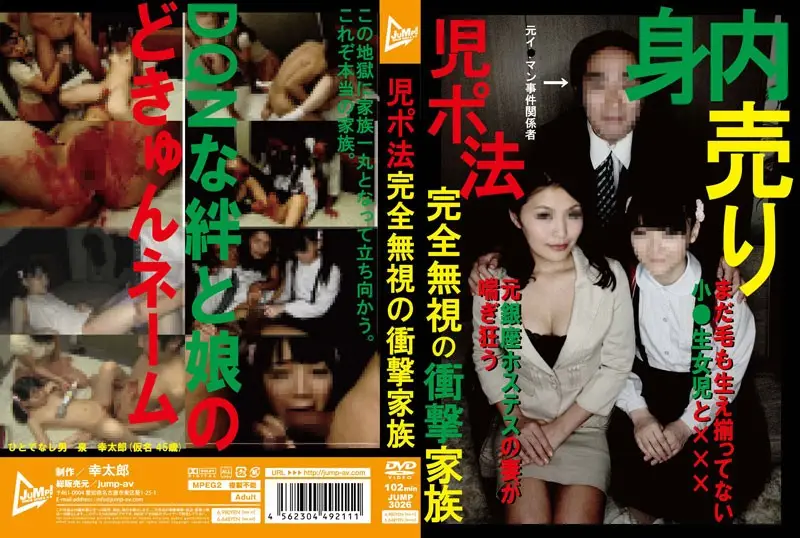 JUMP-3026 JAV Movie Cover