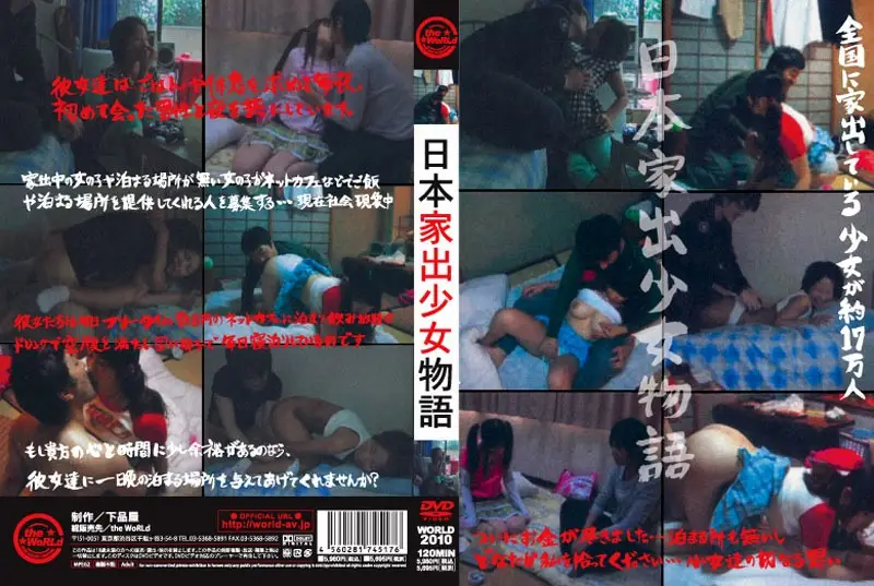 WORLD-2010 JAV Movie Cover