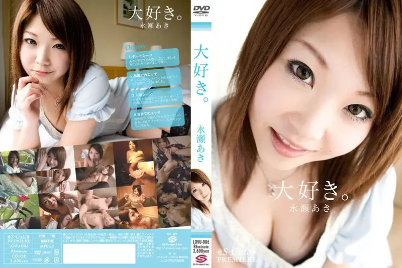 LOVU-006 JAV Movie Cover