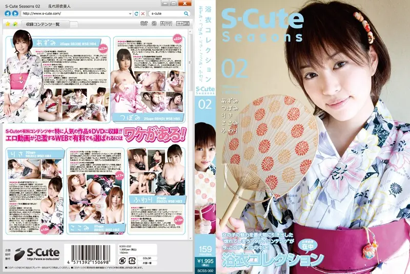SCSS-002 JAV Movie Cover