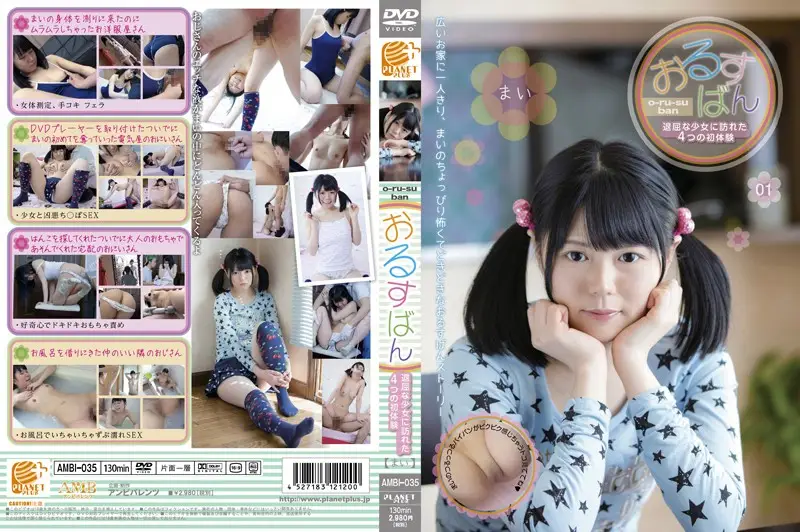 AMBI-035 JAV Movie Cover