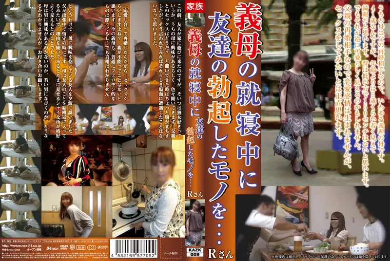 KAZK-009 JAV Movie Cover