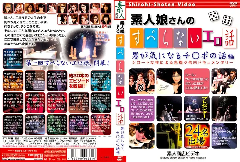 SRT-001 JAV Movie Cover