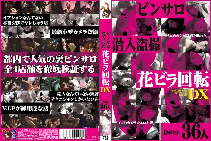 YOZ-123 JAV Movie Cover