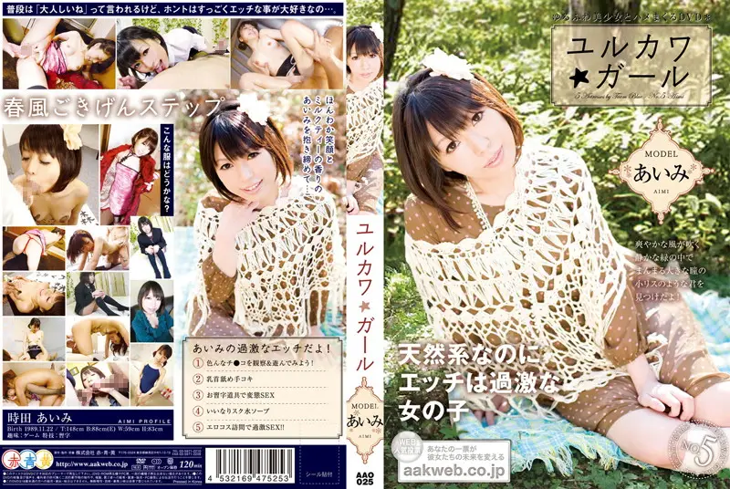 AAO-025 JAV Movie Cover