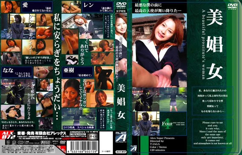 ALX-072 JAV Movie Cover