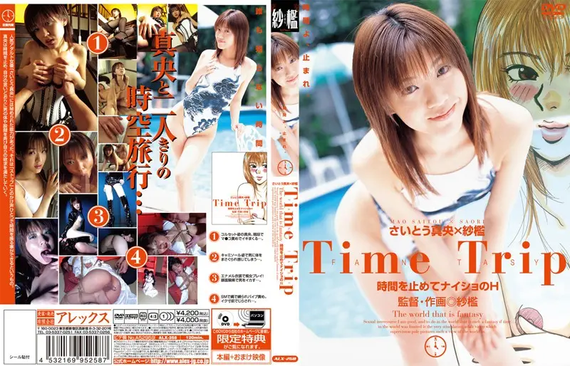 ALX-258 JAV Movie Cover
