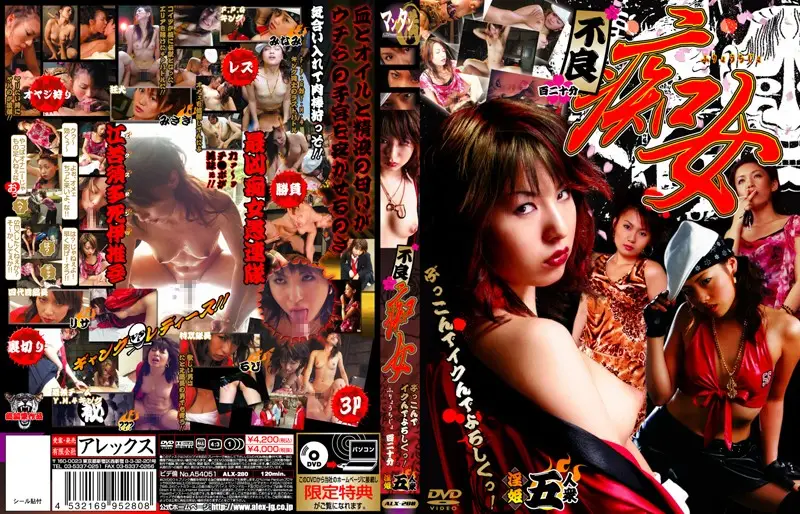 ALX-280 JAV Movie Cover
