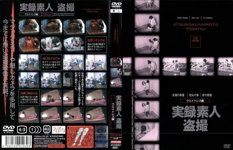 DVR-030 JAV Movie Cover