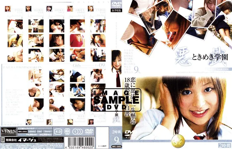 IMG-2002 JAV Movie Cover