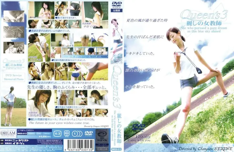 IMGS-013 JAV Movie Cover