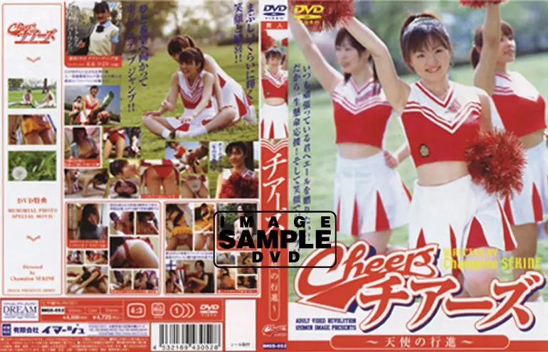 IMGS-052 JAV Movie Cover