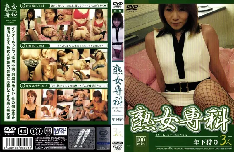 MDV-001 JAV Movie Cover
