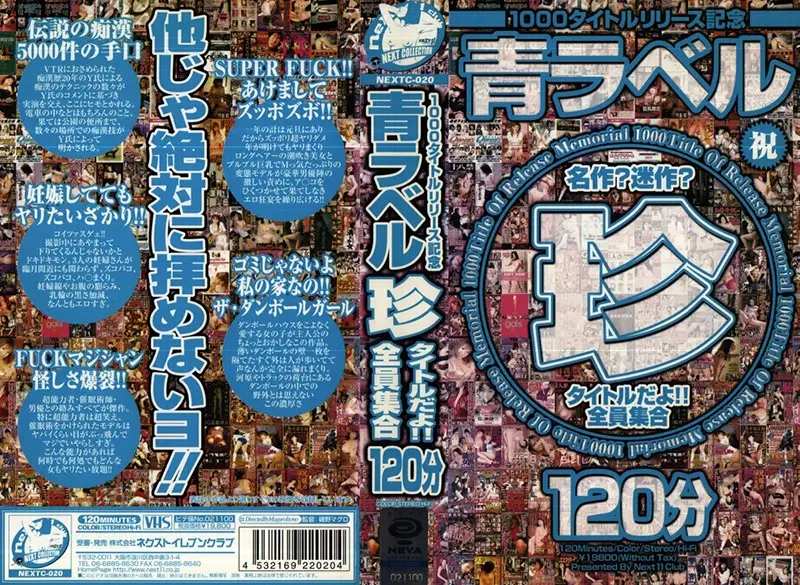 NEXTC-020 JAV Movie Cover
