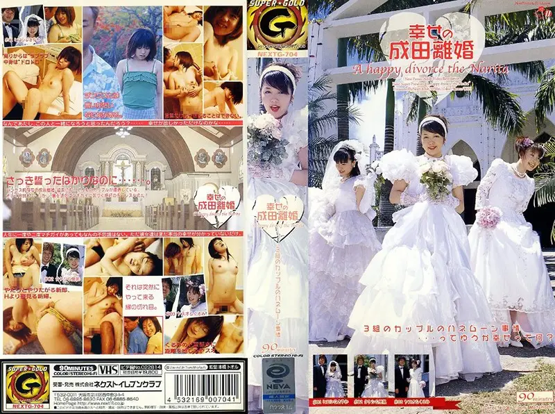 NEXTG-704 JAV Movie Cover