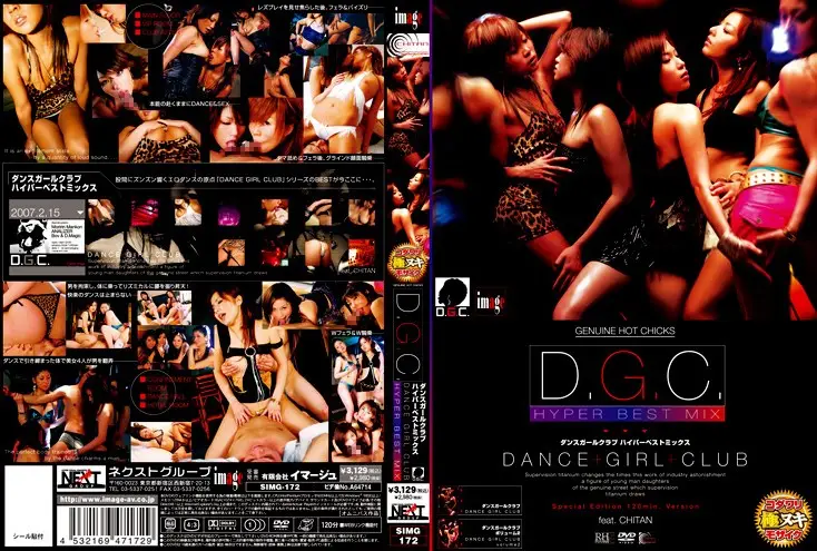 SIMG-172 JAV Movie Cover