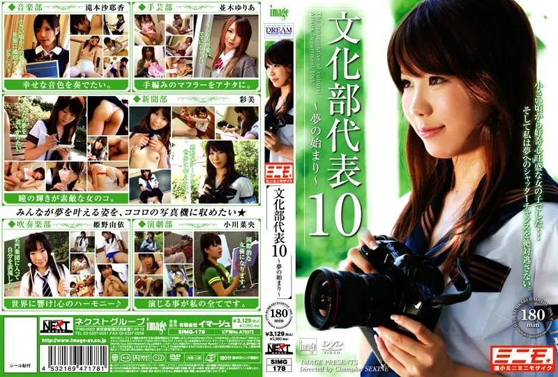SIMG-178 JAV Movie Cover