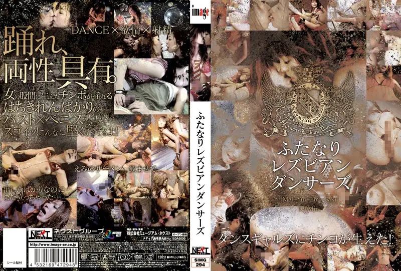 SIMG-294 JAV Movie Cover