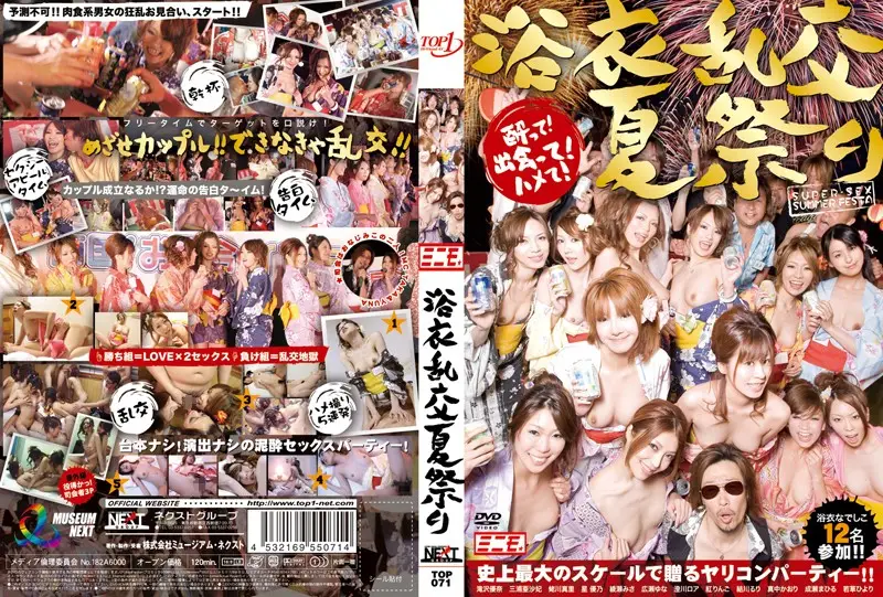TOP-071 JAV Movie Cover