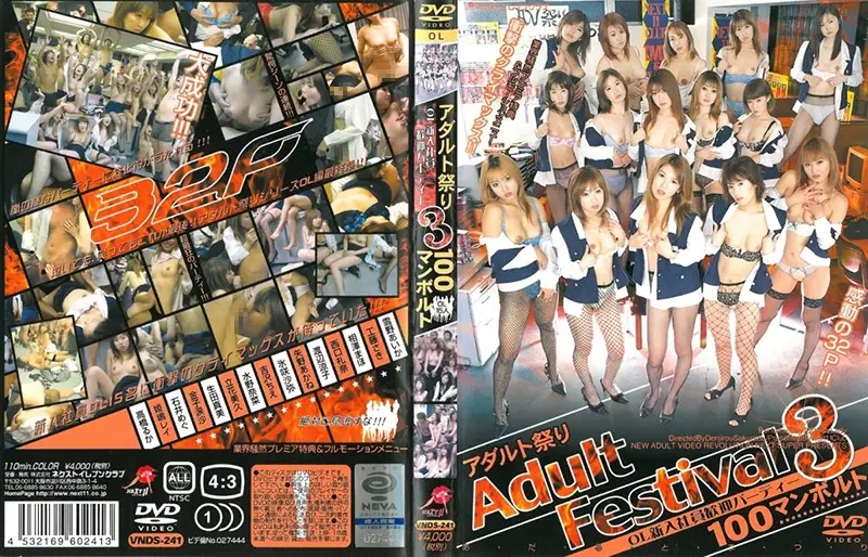 VNDS-241 JAV Movie Cover