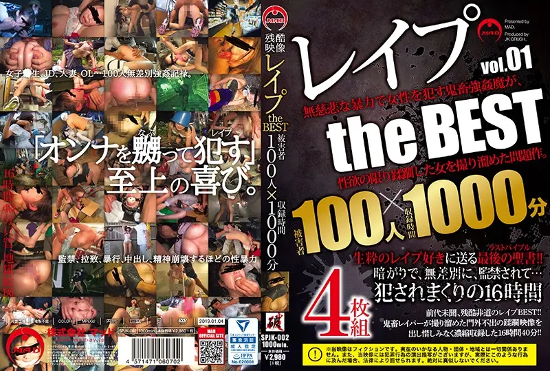 SPJK-002 JAV Movie Cover