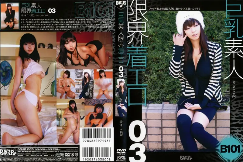 BSKD-003 JAV Movie Cover