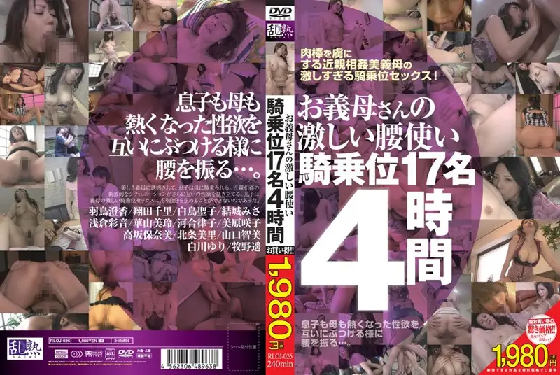 RLOJ-026 JAV Movie Cover