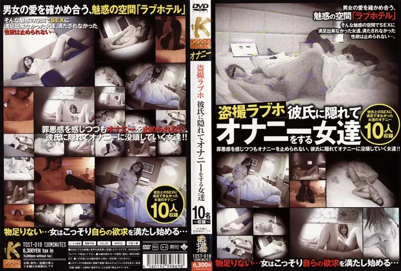 TOST-018 JAV Movie Cover