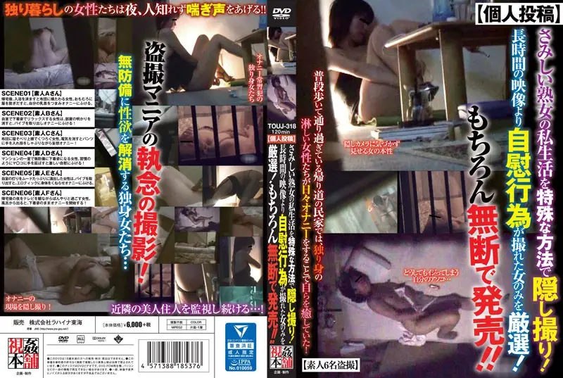 TOUJ-318 JAV Movie Cover