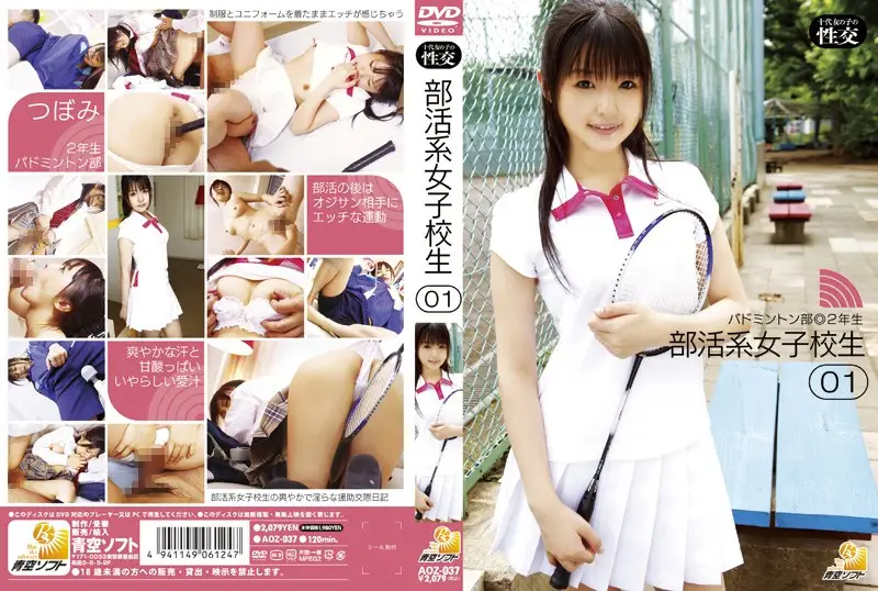 AOZ-037 JAV Movie Cover