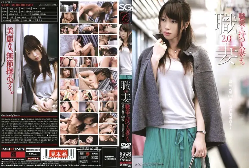 SGCRS-023 JAV Movie Cover