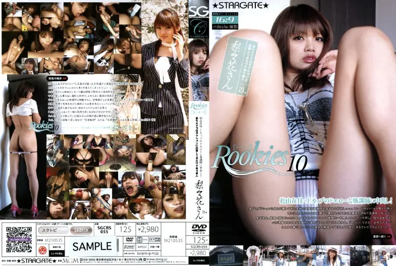 SGCRS-055 JAV Movie Cover