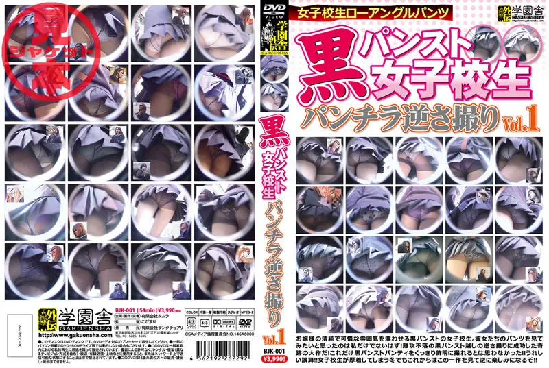 BJK-001 JAV Movie Cover