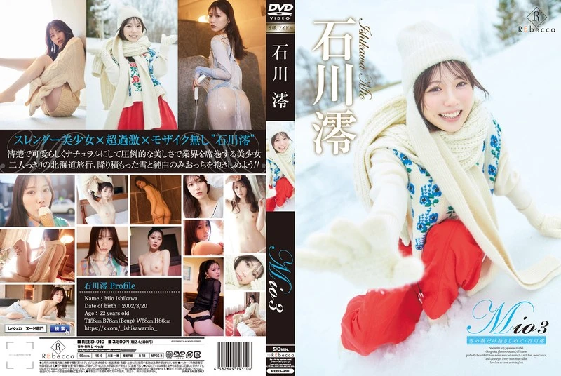 REBD-910 JAV Movie Cover