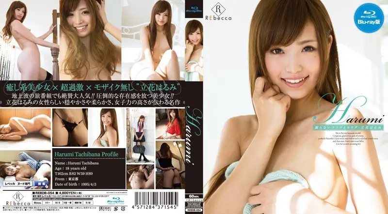 REBDB-054 JAV Movie Cover