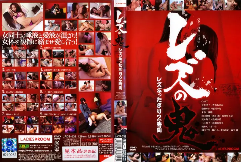 LADS-032 JAV Movie Cover