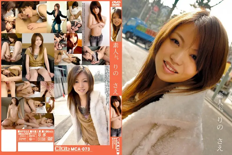MCA-073 JAV Movie Cover