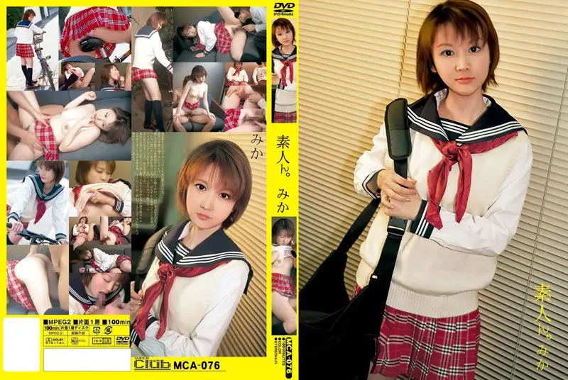 MCA-076 JAV Movie Cover