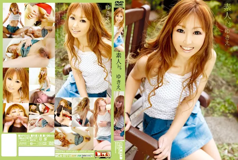 MCA-077 JAV Movie Cover