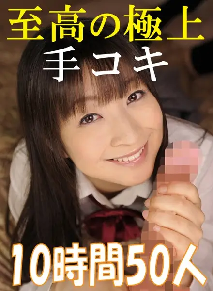 HIHI-001 JAV Movie Cover