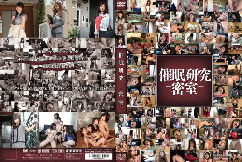 HPR-005 JAV Movie Cover
