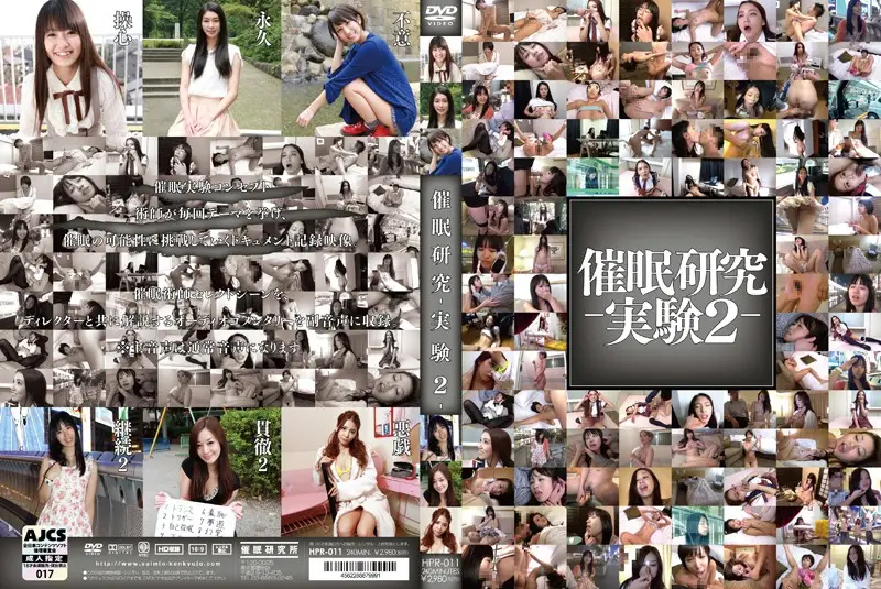 HPR-011 JAV Movie Cover