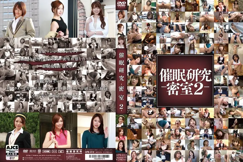 HPR-012 JAV Movie Cover